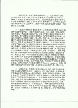 從專利申請到價值實(shí)現(xiàn) 技術(shù)轉(zhuǎn)讓的路徑與策略